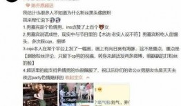 河北渣男最新爆料事件,最新爆料揭露惊人真相