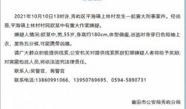 福建省最新爆料案件公布,揭秘背后惊人真相