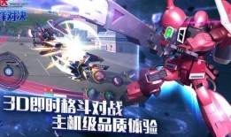 敢达争锋对决最新爆料,神秘机体登场，激战一触即发！